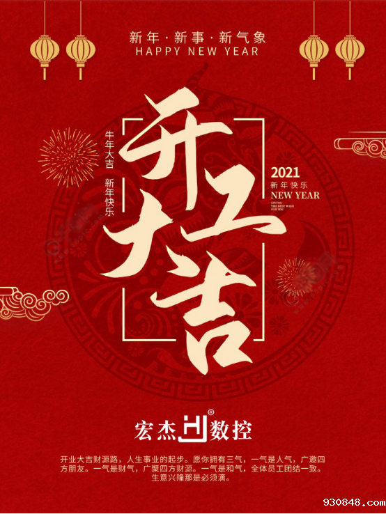 星空游戏官网入口开工大吉