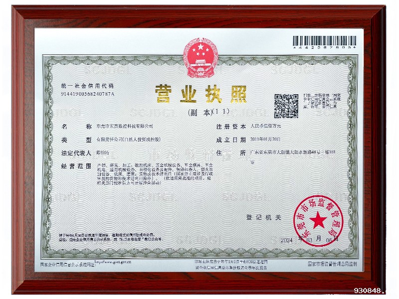 营业执照.jpg